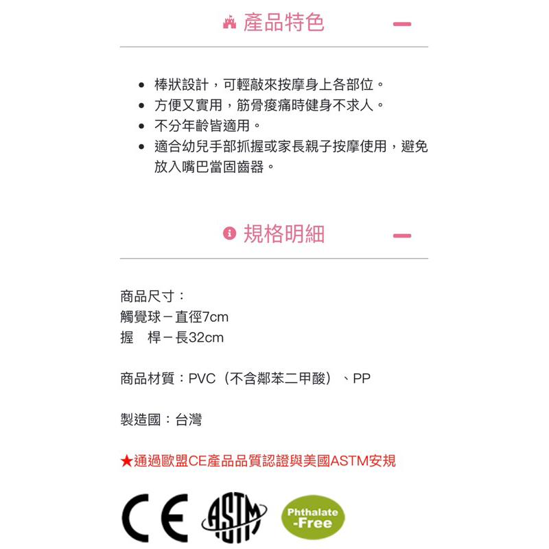 ❰免運❱ Weplay 觸覺棒 7cm球 台灣製造 捶打按摩 運動器材 復健器材 觸覺刺激 平衡訓練 幼教銀髮 舒緩減壓-細節圖6