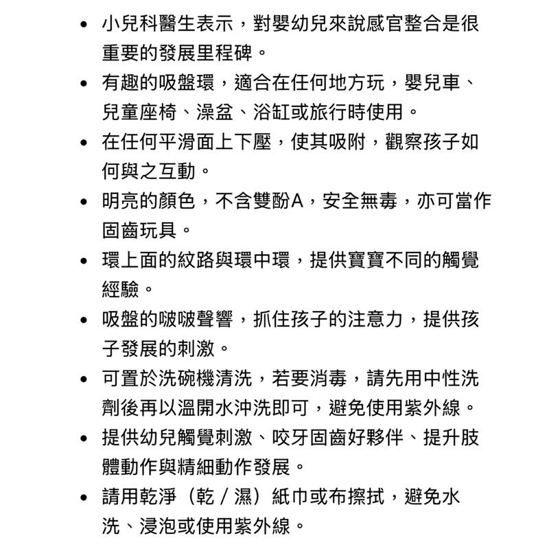 ❰現貨❱ FatBrain 觸覺吸盤環-橘 固齒器 視覺追視 認知學習 玩具 兒童學習玩具 邏輯推理 觸覺舒緩 兒童玩具-細節圖8