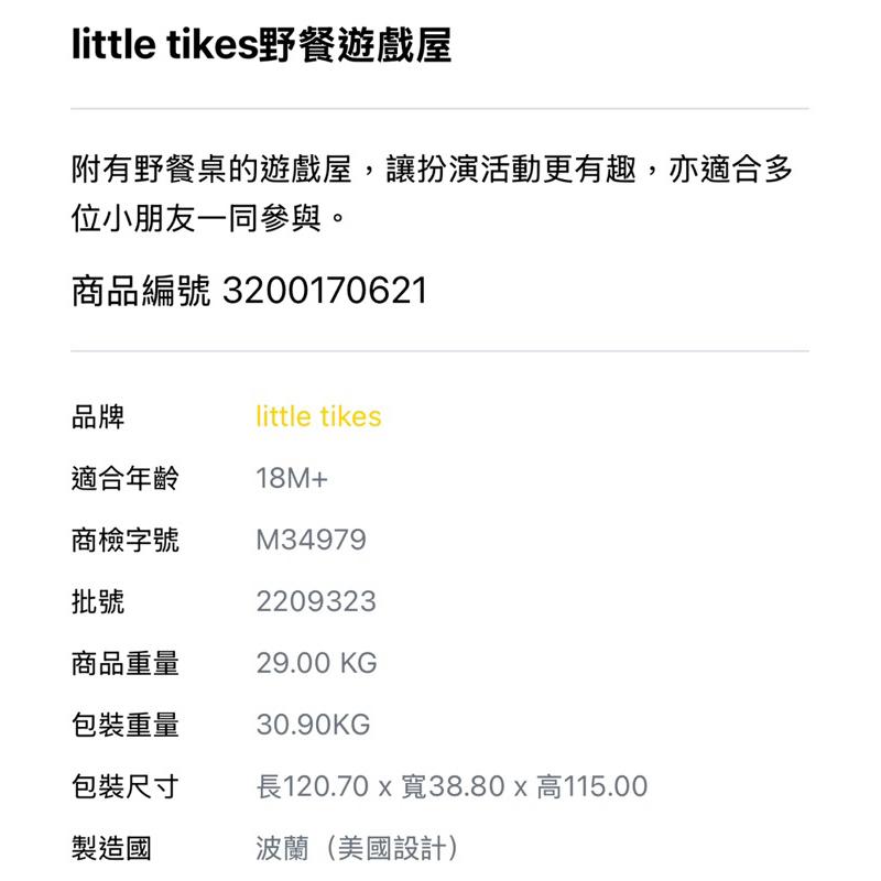 ❰免運❱ little tiles 野餐遊戲屋 遊戲屋 秘密基地 野餐版 角色扮演 兒童學習玩具 小屋 辦家家酒 玩具-細節圖5