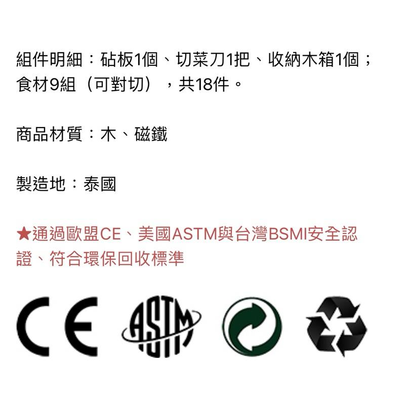 ❰現貨❱ BLUE RiBBON 晚餐備料中 手眼協調 視覺追視 認知學習 益智玩具 兒童學習玩具 邏輯推理 觸覺舒緩-細節圖9