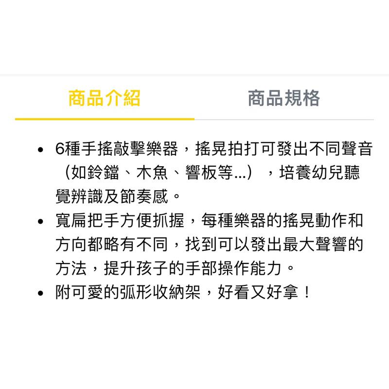 ❰現貨❱ BLUE RiBBON 音樂搖鈴合奏組 手眼協調 視覺追視 認知學習 益智玩具 兒童學習玩具 邏輯推理 觸覺-細節圖6