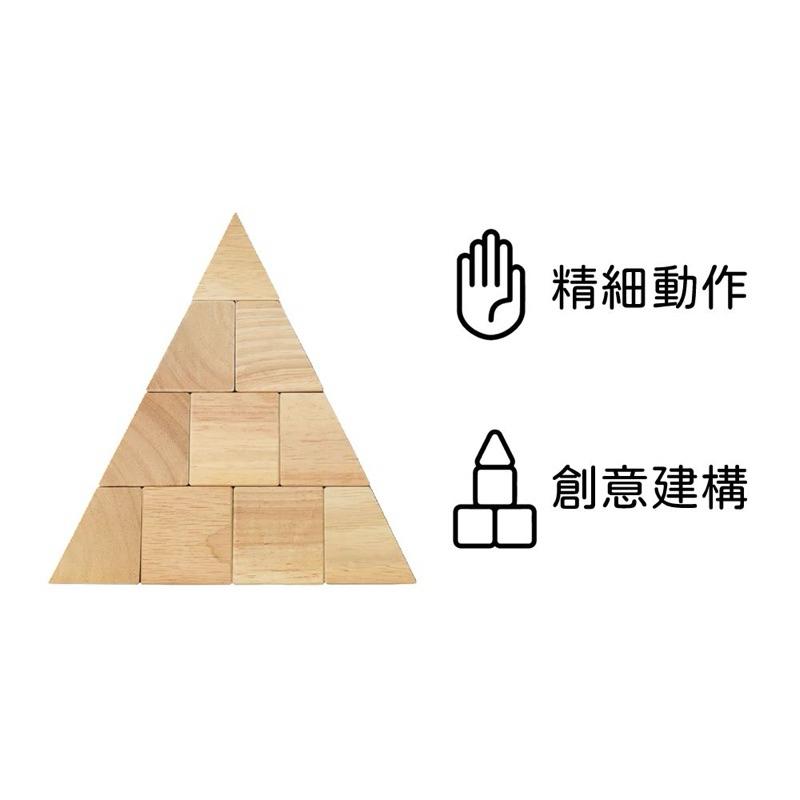 ❰現貨❱ BLUE RiBBON 金字塔幾何積木 手眼協調 視覺追視 認知學習 益智玩具 兒童學習玩具 邏輯推理 觸覺-細節圖7
