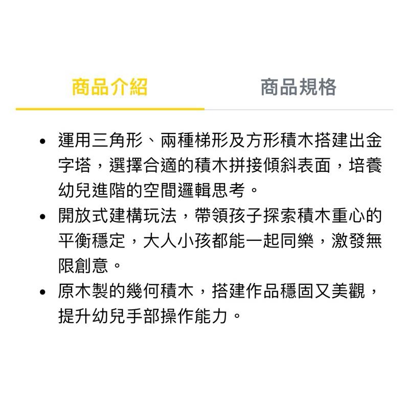 ❰現貨❱ BLUE RiBBON 金字塔幾何積木 手眼協調 視覺追視 認知學習 益智玩具 兒童學習玩具 邏輯推理 觸覺-細節圖8