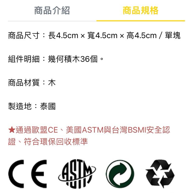 ❰現貨❱ BLUE RiBBON 金字塔幾何積木 手眼協調 視覺追視 認知學習 益智玩具 兒童學習玩具 邏輯推理 觸覺-細節圖9