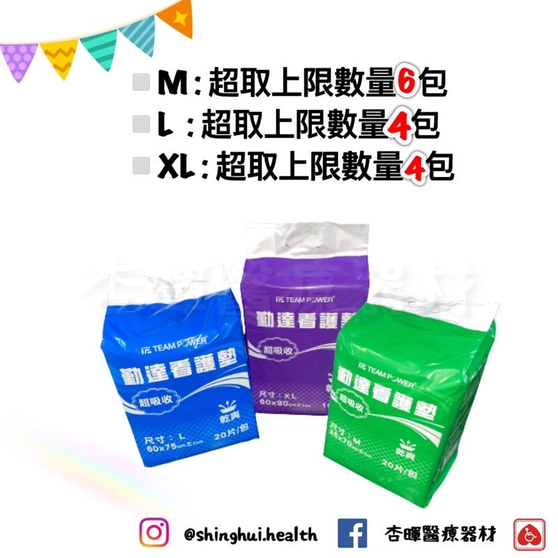 ❰現貨免運❱ 勤達 看護墊 M / L / XL 乾爽透氣 超吸收 保潔墊 臥床 醫院 診所 寵物保潔墊-細節圖2