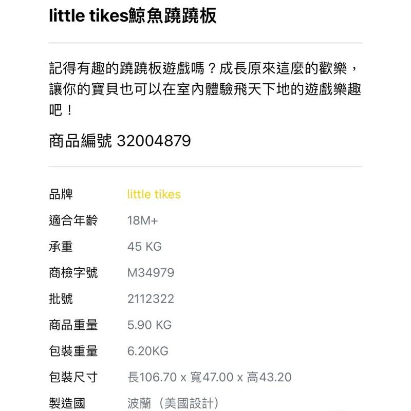 ❰免運❱ little tikes 鯨魚蹺蹺板 兒童學習玩具 蹺蹺板 手眼協調 情緒緩和 玩具車 室內遊戲 戶外活動-細節圖6