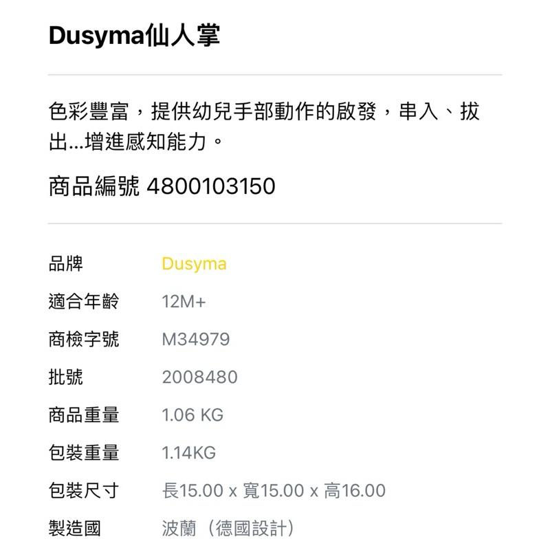 ❰免運❱ Dusyma 仙人掌 認知學習 兒童學習玩具 手眼協調訓練 幼兒遊戲 室內設備 玩具-細節圖5
