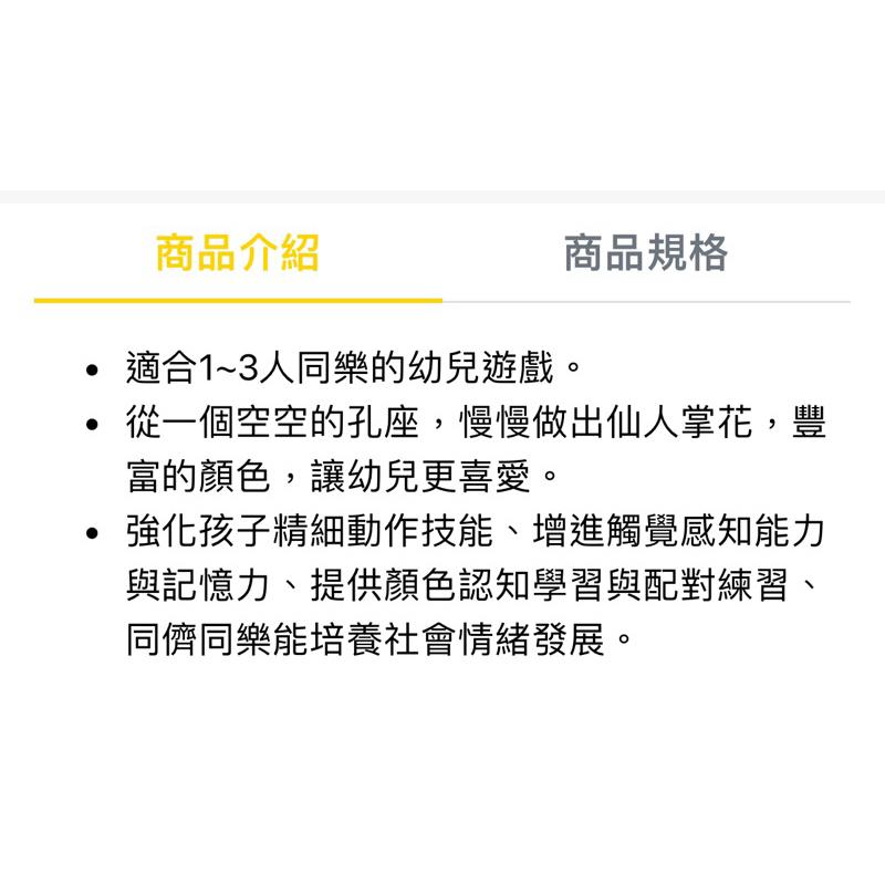 ❰免運❱ Dusyma 仙人掌 認知學習 兒童學習玩具 手眼協調訓練 幼兒遊戲 室內設備 玩具-細節圖6