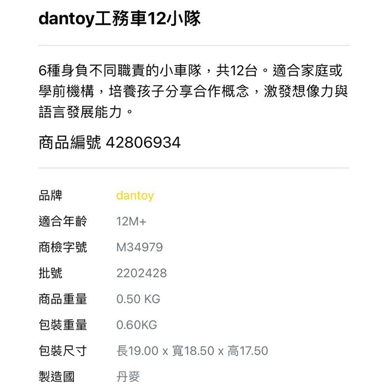 ❰免運❱ dantoy 工務車12小隊 認知學習 兒童學習玩具 情緒緩和 手眼協調訓練 幼兒遊戲 室內設備 玩具-細節圖7