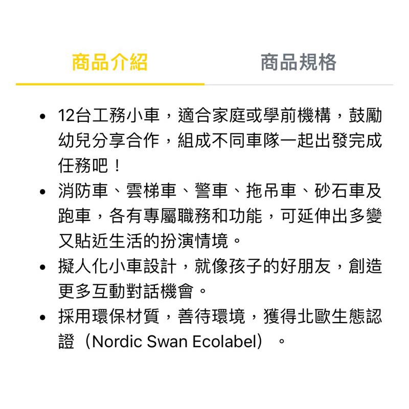❰免運❱ dantoy 工務車12小隊 認知學習 兒童學習玩具 情緒緩和 手眼協調訓練 幼兒遊戲 室內設備 玩具-細節圖8
