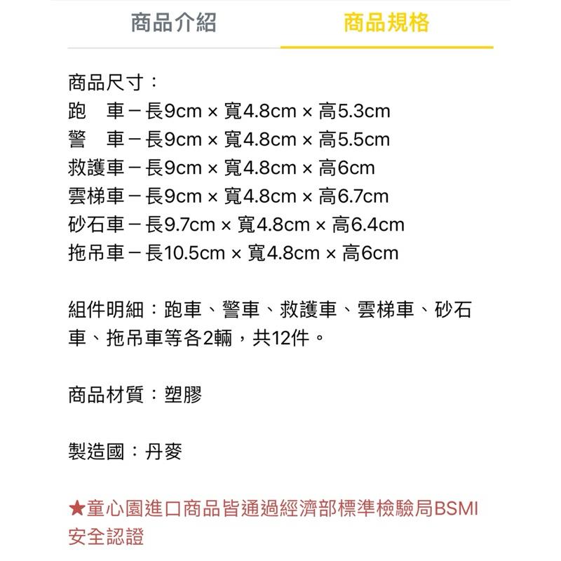 ❰免運❱ dantoy 工務車12小隊 認知學習 兒童學習玩具 情緒緩和 手眼協調訓練 幼兒遊戲 室內設備 玩具-細節圖9
