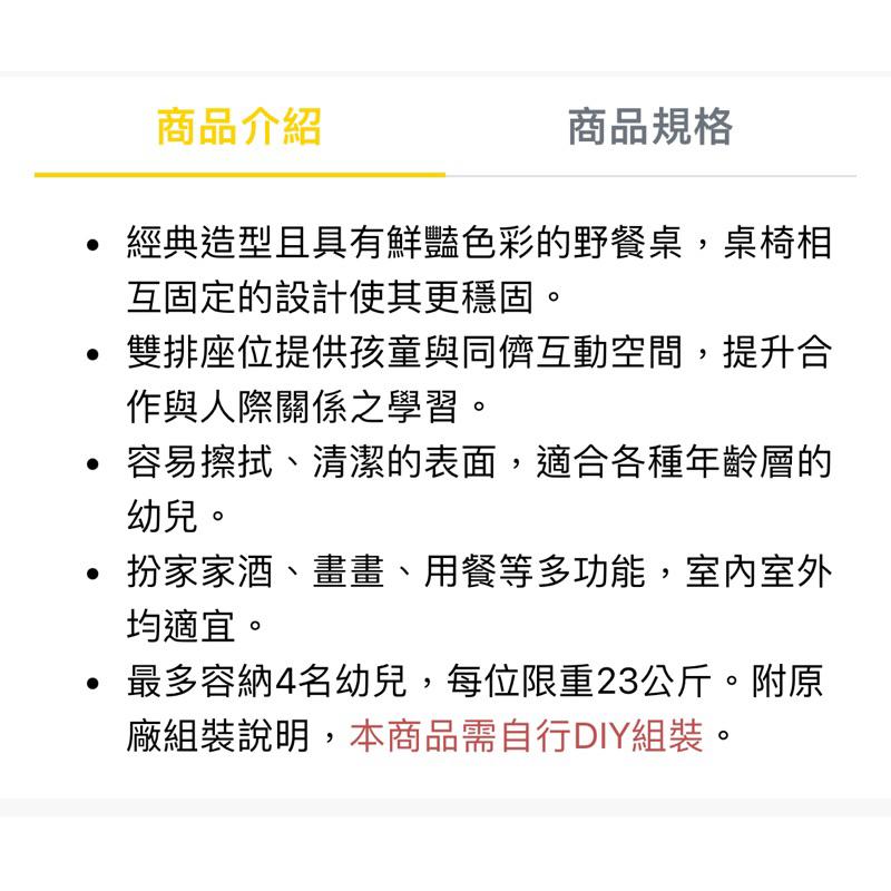 ❰免運❱ little tikes 童樂野餐桌 坐椅休息區 兒童學習玩具 教室設備 戶外設施 室外遊戲 餐桌椅 野餐露營-細節圖5