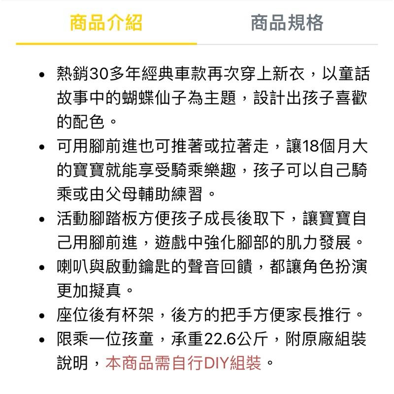❰免運❱ little tikes 蝴蝶仙子腳行車 兒童學習玩具 手腳協調訓練 腳力車 腳踏車 滑步車 觸覺 平衡訓練-細節圖8