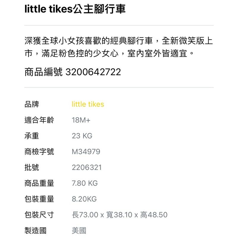 ❰免運❱ little tikes 公主腳行車 腳行車 兒童學習玩具 手腳協調訓練 腳力車 腳踏車 滑步車 小孩推車-細節圖8