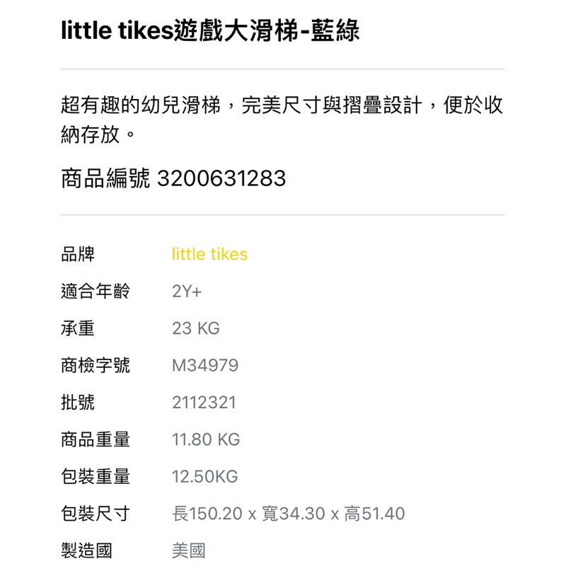 ❰免運❱ little tikes 遊戲大滑梯 藍綠 遊戲區 兒童學習玩具 溜滑梯 平衡訓練 室外遊戲 滑梯-細節圖5