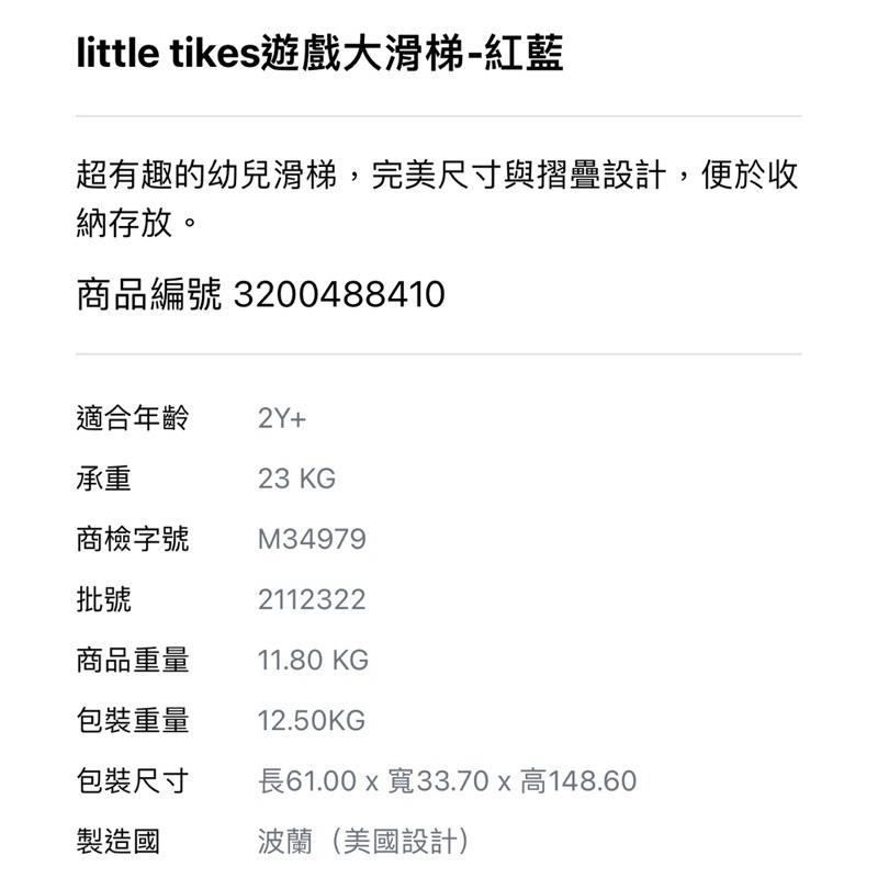 ❰免運❱ little tikes 遊戲大滑梯 紅藍 遊戲區 兒童學習玩具 溜滑梯 平衡訓練 室外遊戲-細節圖4