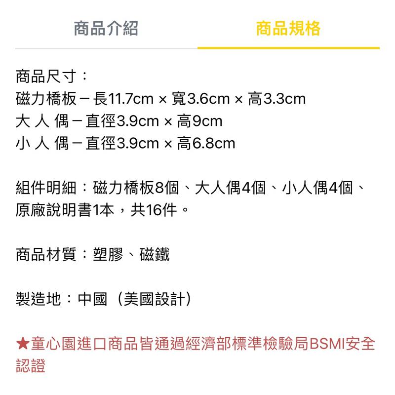 ❰免運❱ guidecraft 觸覺磁力連結積木-16件 兒童玩具 手眼協調訓練 益智玩具 遊戲 觸覺刺激 邏輯思考玩具-細節圖9
