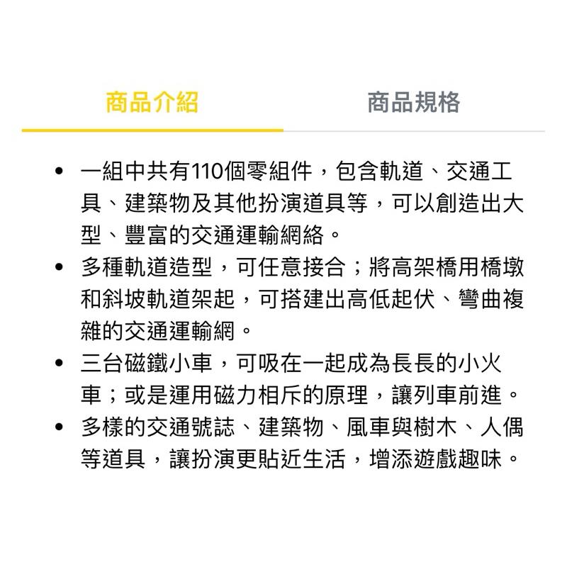 ❰免運❱ Classic World 火車軌道-110件 兒童學習玩具 手眼協調訓練 益智玩具 遊戲 觸覺刺激 邏輯思考-細節圖6