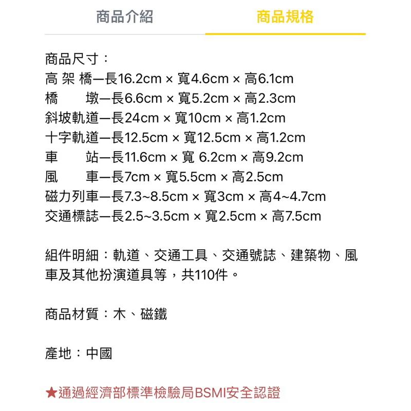 ❰免運❱ Classic World 火車軌道-110件 兒童學習玩具 手眼協調訓練 益智玩具 遊戲 觸覺刺激 邏輯思考-細節圖7