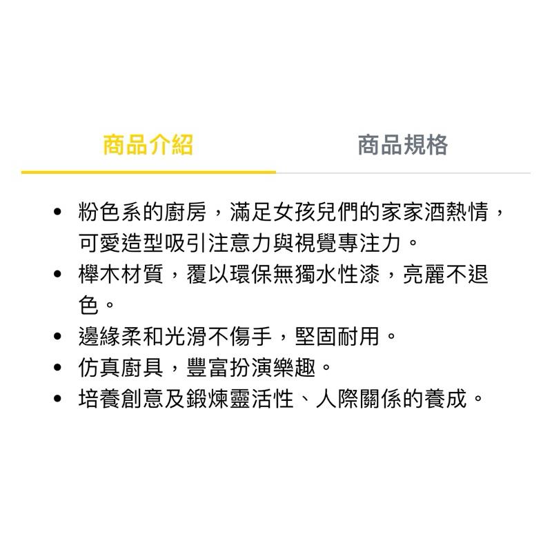 ❰免運❱ Classic World 豪華廚房組 兒童學習玩具 手眼協調訓練 益智玩具 遊戲 觸覺刺激 邏輯思考 小孩-細節圖6