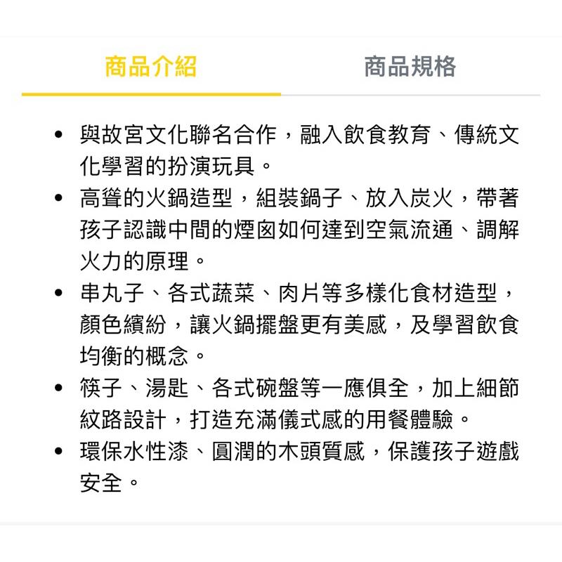❰現貨❱ Classic World 紫禁祥雲火鍋 桌遊 兒童學習玩具 手眼協調訓練 益智玩具 遊戲 觸覺刺激 邏輯思考-細節圖5