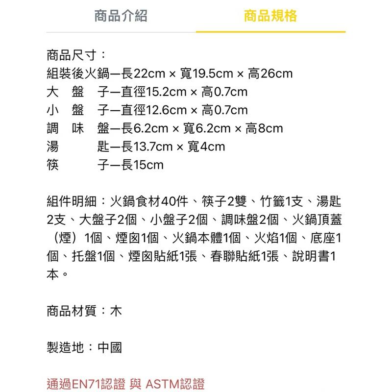 ❰現貨❱ Classic World 紫禁祥雲火鍋 桌遊 兒童學習玩具 手眼協調訓練 益智玩具 遊戲 觸覺刺激 邏輯思考-細節圖6