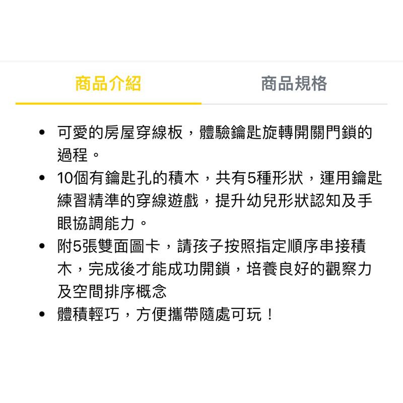 ❰現貨❱ Classic World 蒙式學習趣味門鎖 桌遊 兒童學習玩具 手眼協調訓練 益智玩具 遊戲 觸覺刺激 邏輯-細節圖9