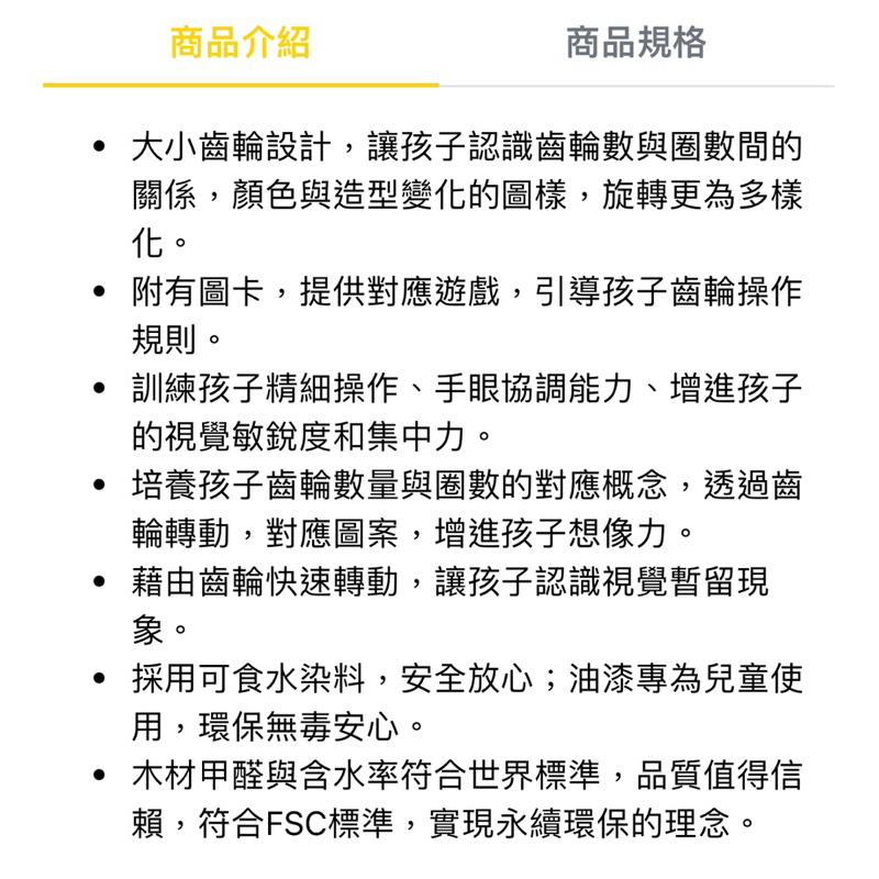 ❰現貨❱ Classic World 齒輪遊戲 桌遊 兒童學習玩具 手眼協調訓練 益智玩具 遊戲 觸覺刺激 邏輯思考-細節圖3