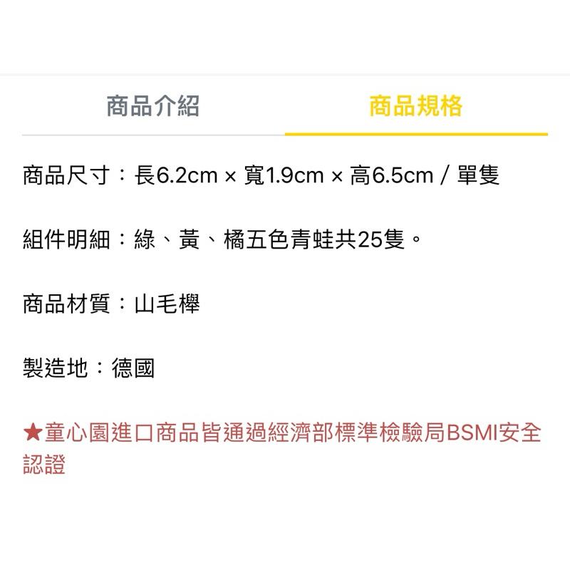 ❰免運❱ HABA 青蛙疊疊樂 桌遊 兒童學習玩具 手眼協調訓練 益智玩具 遊戲 觸覺刺激 邏輯思考 小孩玩具 幼稚園-細節圖7