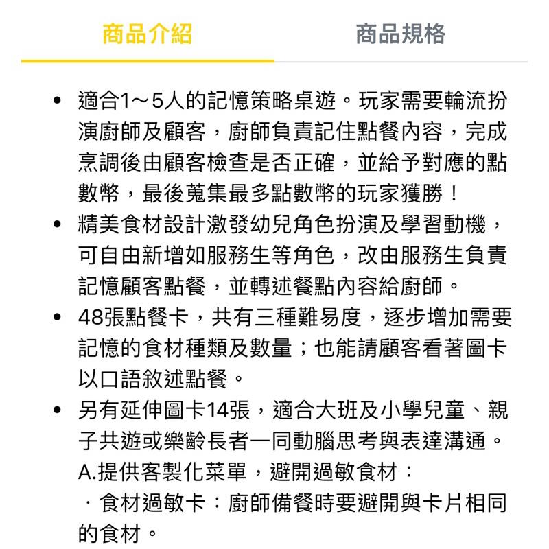 ❰免運❱ HABA 廚神接班人記憶遊戲 桌遊 兒童學習玩具 手眼協調訓練 益智玩具 遊戲 觸覺刺激 邏輯思考 小孩玩具-細節圖7