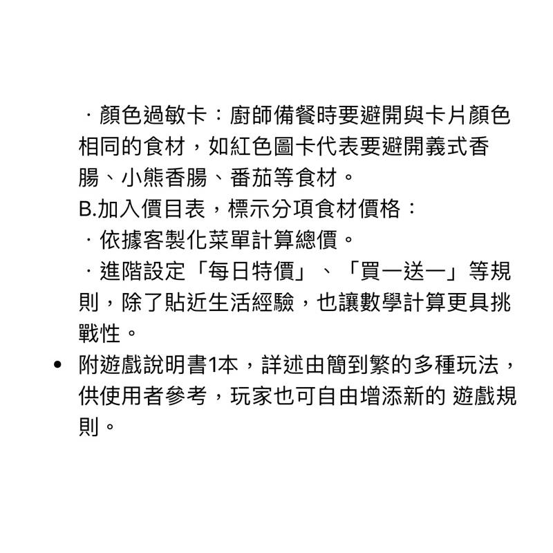 ❰免運❱ HABA 廚神接班人記憶遊戲 桌遊 兒童學習玩具 手眼協調訓練 益智玩具 遊戲 觸覺刺激 邏輯思考 小孩玩具-細節圖8
