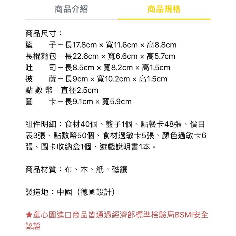 ❰免運❱ HABA 廚神接班人記憶遊戲 桌遊 兒童學習玩具 手眼協調訓練 益智玩具 遊戲 觸覺刺激 邏輯思考 小孩玩具-細節圖9