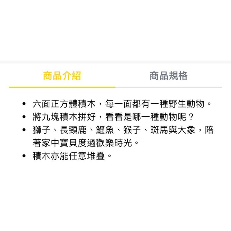❰免運❱ Classic World 野生動物立體拼圖 桌遊 兒童學習玩具 手眼協調訓練 益智玩具 遊戲 觸覺刺激 玩具-細節圖4