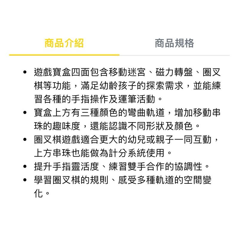 ❰免運❱ Classic World 多功能遊戲寶盒 桌遊 兒童學習玩具 手眼協調訓練 益智玩具 遊戲 觸覺刺激 玩具-細節圖5