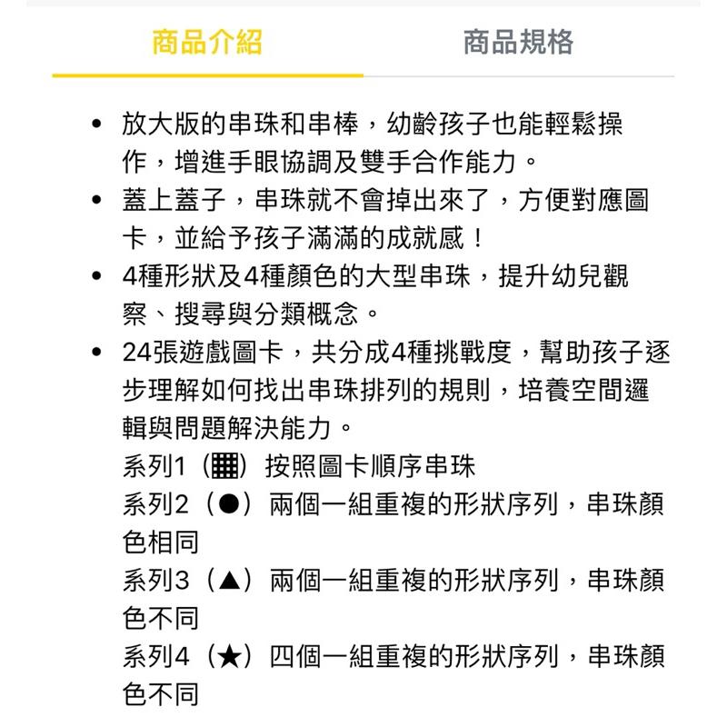 ❰免運❱ Nathan 放大版形狀串珠 桌遊 兒童學習玩具 手眼協調訓練 益智玩具 遊戲 觸覺刺激 邏輯思考 小孩玩具-細節圖5