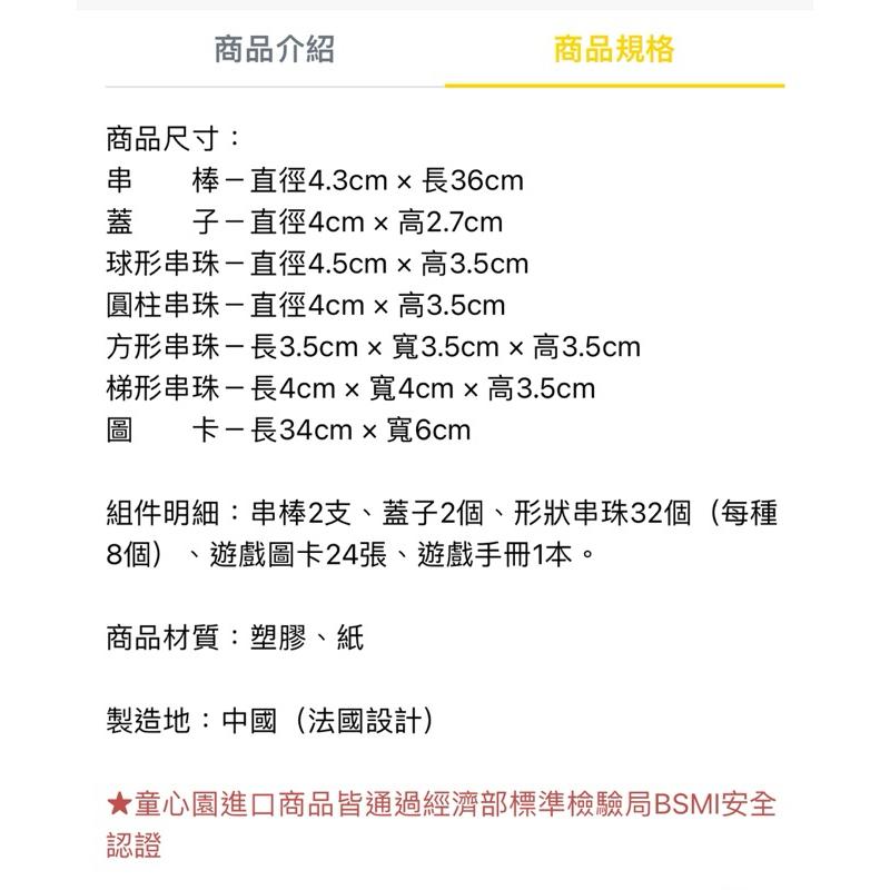 ❰免運❱ Nathan 放大版形狀串珠 桌遊 兒童學習玩具 手眼協調訓練 益智玩具 遊戲 觸覺刺激 邏輯思考 小孩玩具-細節圖6