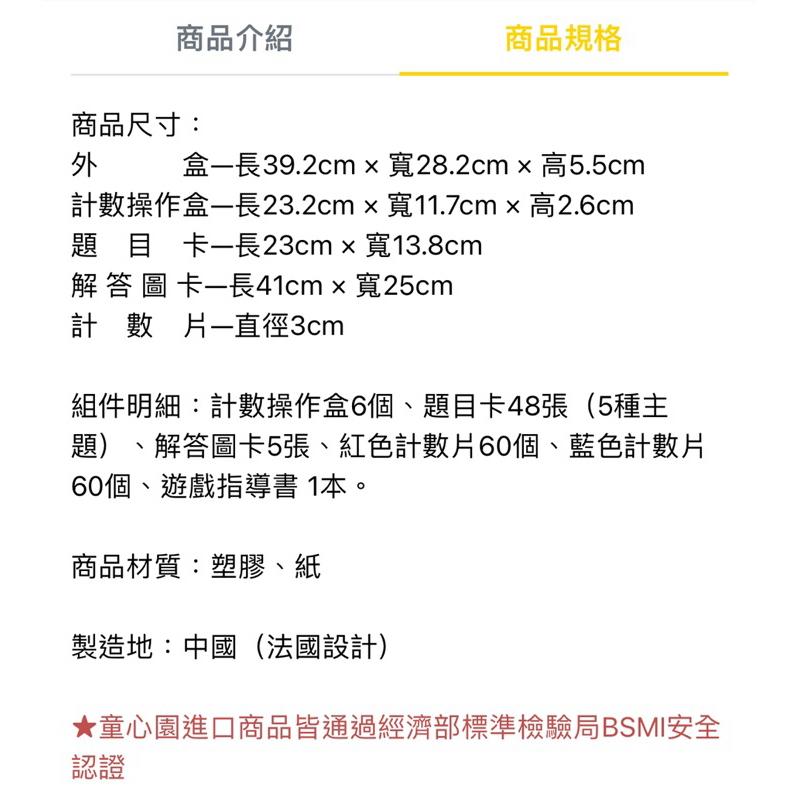 ❰免運❱ Nathan 數數運算遊戲盒 桌遊 兒童學習玩具 手眼協調訓練 益智玩具 遊戲 觸覺刺激 邏輯思考 小孩玩具-細節圖9