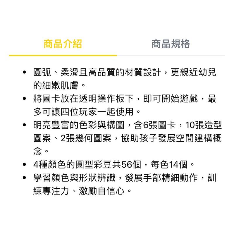 ❰免運❱ Nathan 彩豆馬賽克-基礎 桌遊 兒童學習玩具 手眼協調訓練 益智玩具 遊戲 觸覺刺激 邏輯思考 小孩玩具-細節圖5