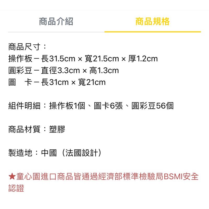 ❰免運❱ Nathan 彩豆馬賽克-基礎 桌遊 兒童學習玩具 手眼協調訓練 益智玩具 遊戲 觸覺刺激 邏輯思考 小孩玩具-細節圖6