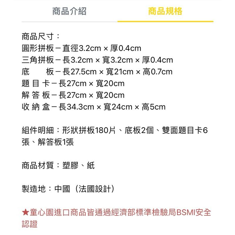 ❰免運❱ Nathan 馬賽克編碼拼板 桌遊 兒童學習玩具 手眼協調訓練 益智玩具 遊戲 觸覺刺激 邏輯思考 小孩玩具-細節圖8