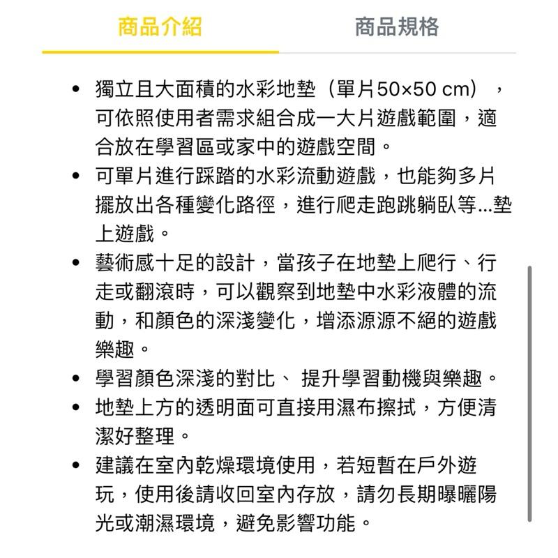 ❰免運❱ SURFLOOR水彩地墊-方形 兒童玩具 手眼協調訓練 益智玩具 遊戲 觸覺刺激 邏輯思考 學習設備 小孩玩具-細節圖9