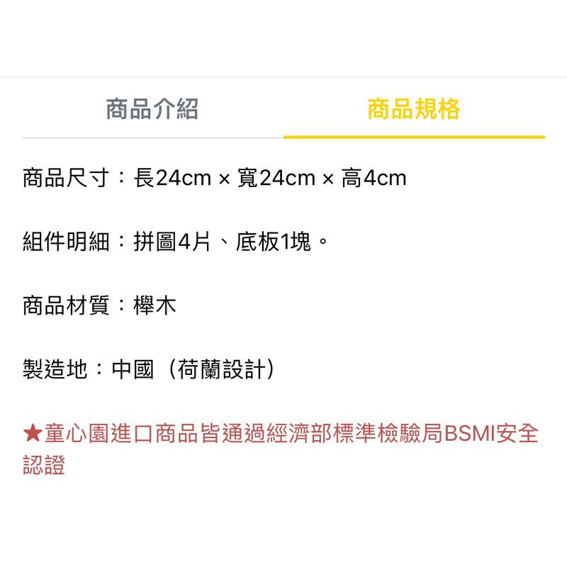 ❰現貨❱ educo 握鈕拼圖-孔雀 桌遊 兒童學習玩具 手眼協調訓練 益智玩具 遊戲 觸覺刺激 邏輯思考 小孩玩具-細節圖5