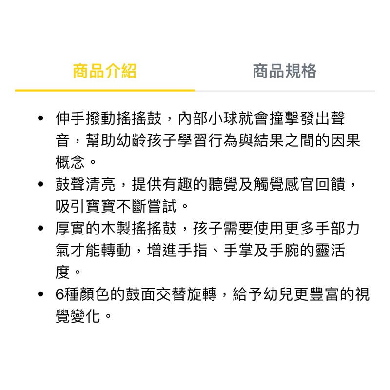 ❰免運❱ educo 撥撥搖搖鼓 桌遊 兒童學習玩具 手眼協調訓練 益智玩具 遊戲 觸覺刺激 邏輯思考 小孩玩具 幼稚園-細節圖3