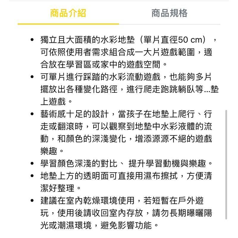 ❰免運❱ SURFLOOR水彩地墊-圓形 兒童地墊 手眼協調訓練 益智玩具 遊戲 觸覺刺激 邏輯思考 學習設備 小孩玩具-細節圖8
