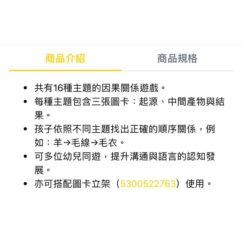 ❰免運❱ educo 因果順序圖卡組 桌遊 兒童學習玩具 手眼協調訓練 益智玩具 遊戲 觸覺刺激 邏輯思考 小孩玩具-細節圖3