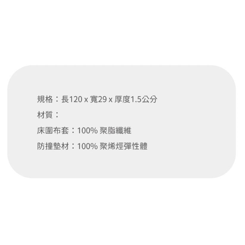 ❰免運❱ QSHION 樹懶懶透氣防撞床圍 台灣製造 安全護欄 嬰兒用品 嬰兒床護欄 嬰兒 坐墊 保護防撞 抑菌防蟎-細節圖6