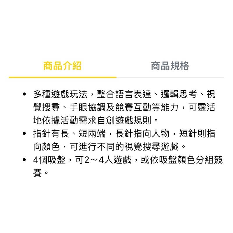 ❰免運❱ educo 羅盤指針黏一黏 桌遊 兒童學習玩具 手眼協調訓練 益智玩具 遊戲 觸覺刺激 邏輯思考 小孩玩具-細節圖4