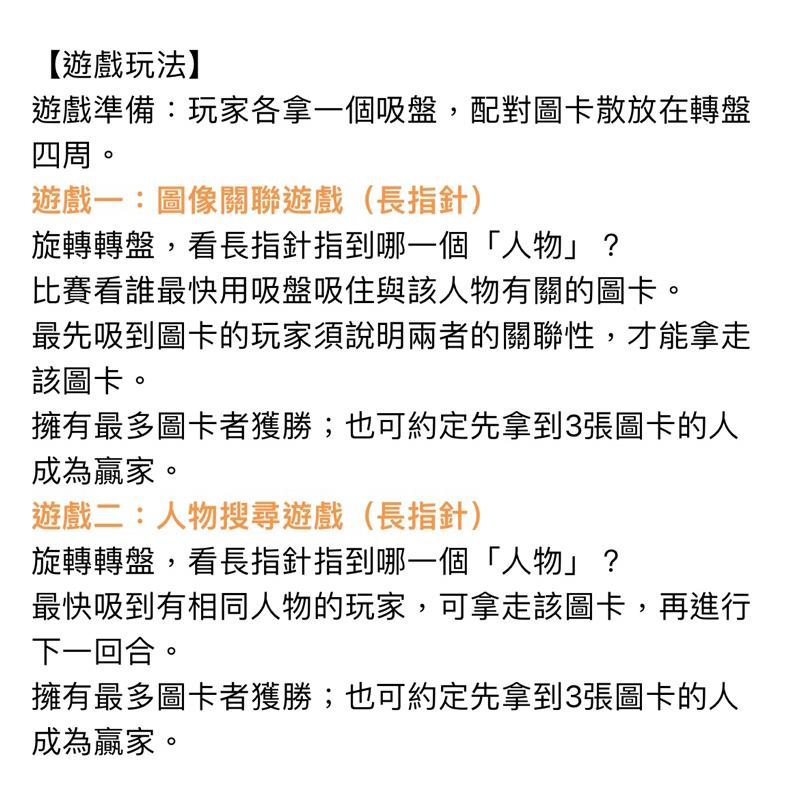 ❰免運❱ educo 羅盤指針黏一黏 桌遊 兒童學習玩具 手眼協調訓練 益智玩具 遊戲 觸覺刺激 邏輯思考 小孩玩具-細節圖5