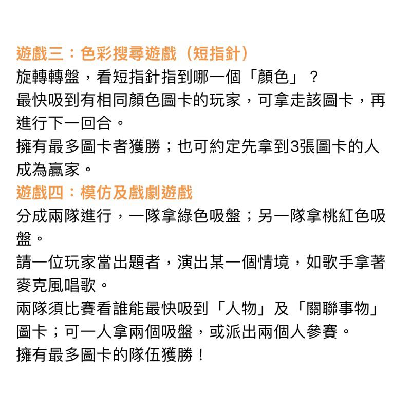 ❰免運❱ educo 羅盤指針黏一黏 桌遊 兒童學習玩具 手眼協調訓練 益智玩具 遊戲 觸覺刺激 邏輯思考 小孩玩具-細節圖6