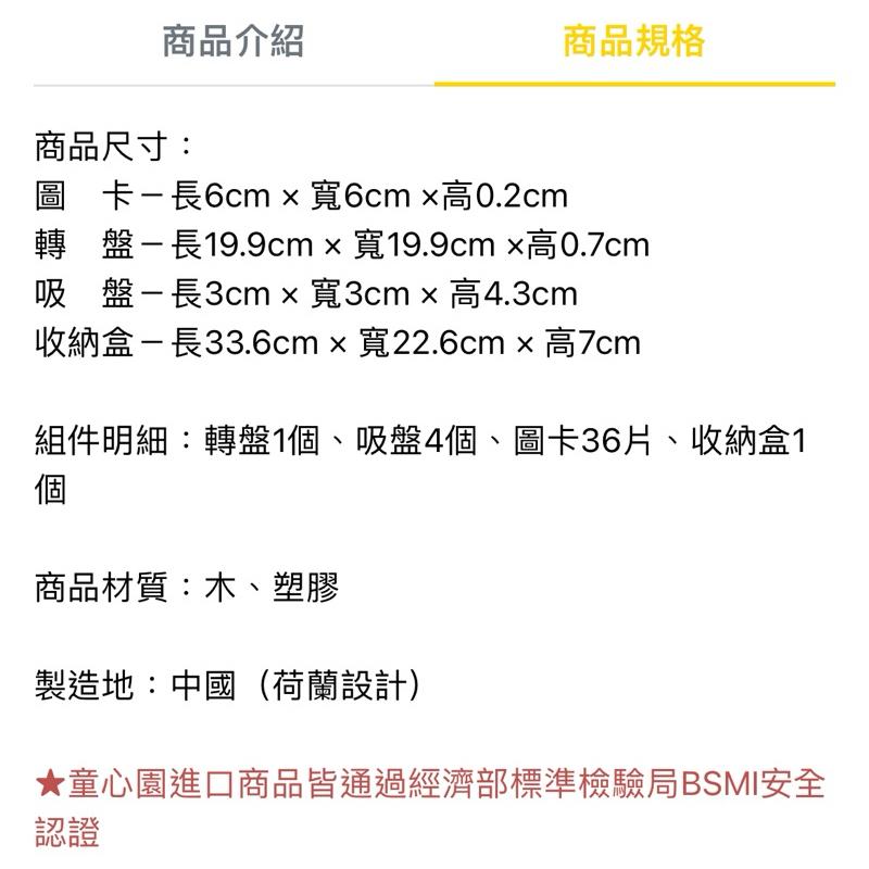 ❰免運❱ educo 羅盤指針黏一黏 桌遊 兒童學習玩具 手眼協調訓練 益智玩具 遊戲 觸覺刺激 邏輯思考 小孩玩具-細節圖7